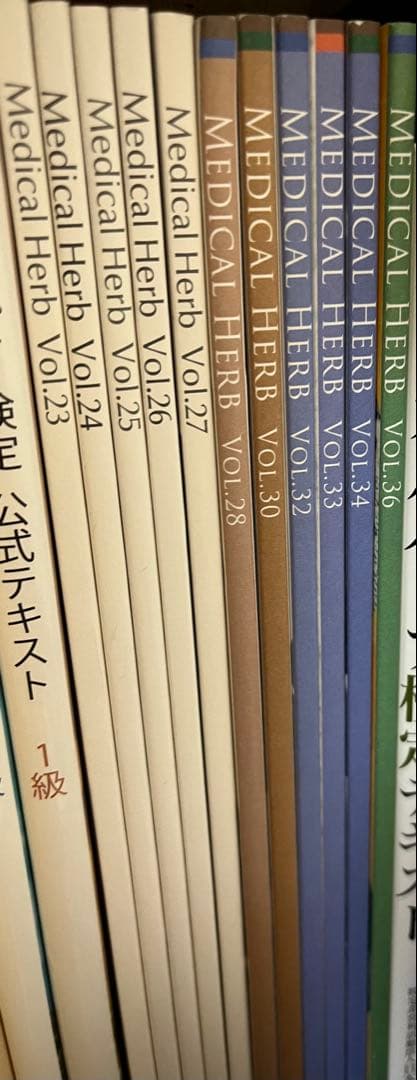 メディカルハーブ会員誌★45冊　アロマ　健康　趣味　癒し　ガーデニング　春夏