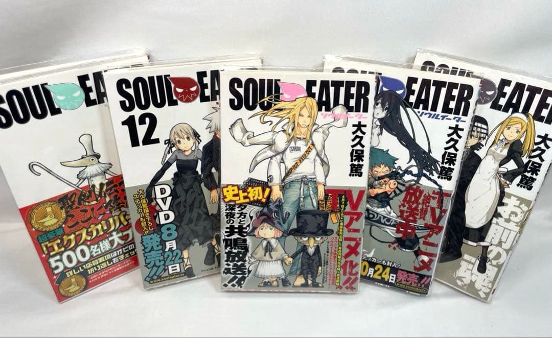 【全巻初版・帯付・完備品】ソウルイーター 全25巻 ＋ ガイドブック