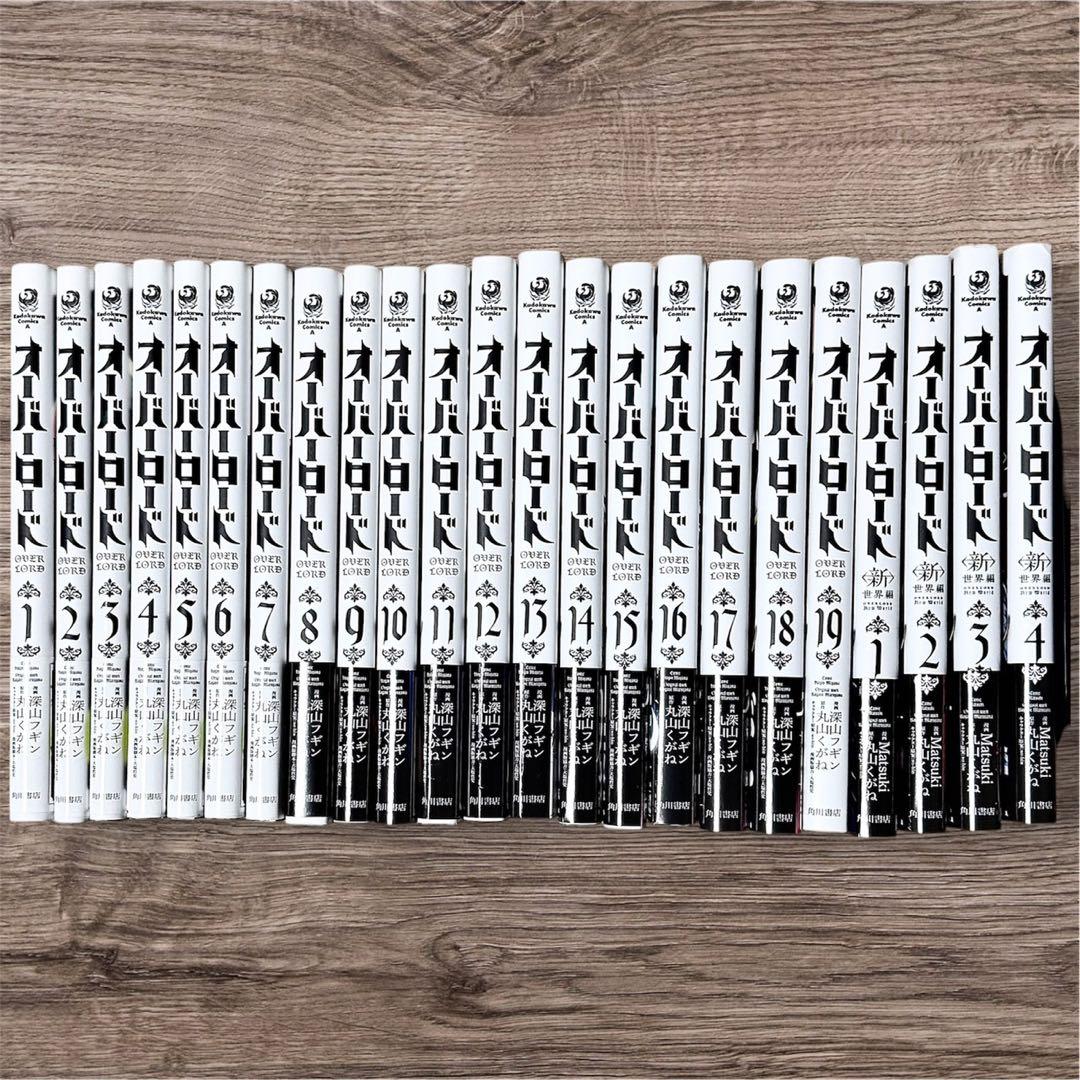 オーバーロード　全19巻＋新世界編　1～3巻＋DVD＋その他　全巻　オバロ