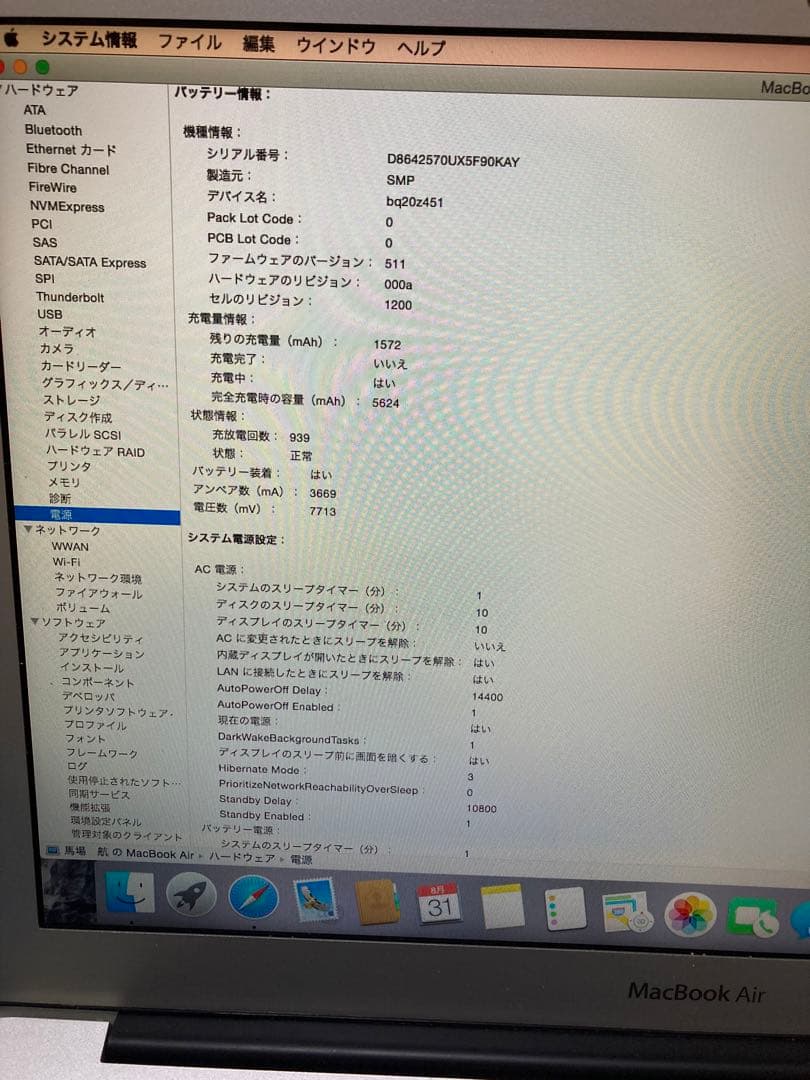 MacBook本体 Apple MacBook Air 2014 Early 13.3inch