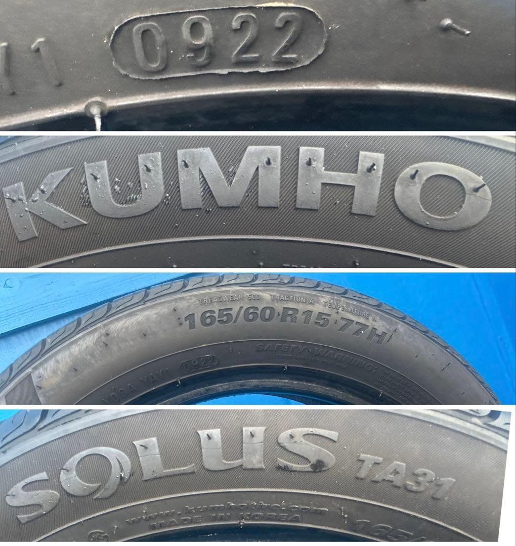165/60R15 77H KUMHO SOLUS TA31 .22年4本セット