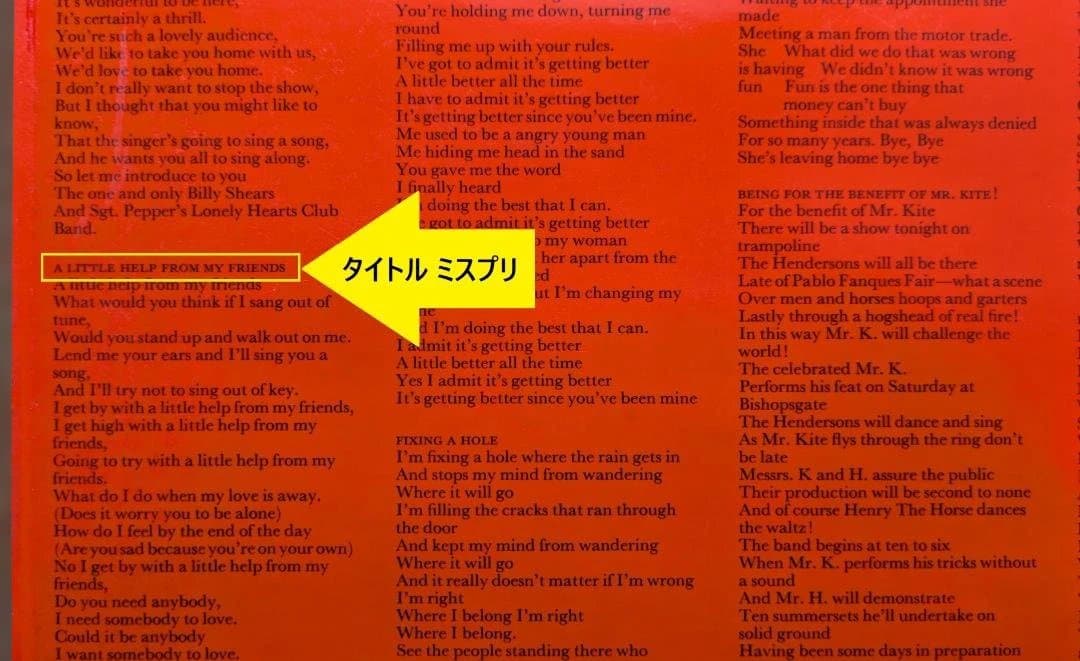 UK STEREO初回盤！ THE BEATLES 「SGT.PEPPER'S」
