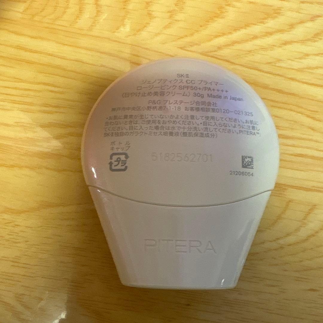 新品未使用　SK-II GENOPTICS CC PRIMER ベージュ 30g