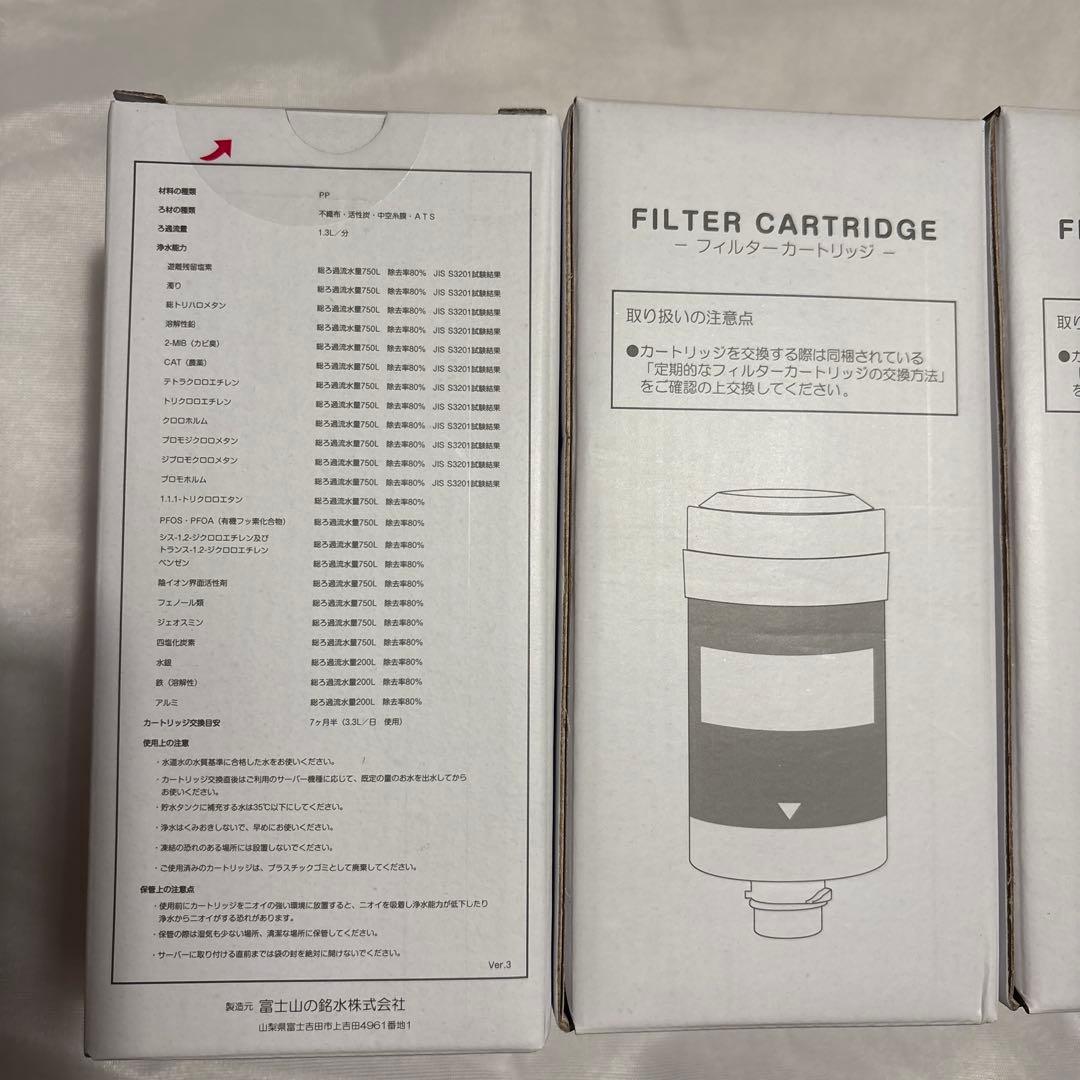 エブリィフレシャス　富士山の銘水　浄水器用フィルターカートリッジ4個セット