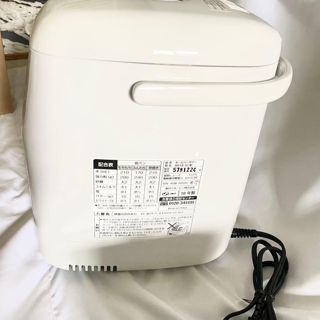 【美品】象印 パンくらぶ BB-HE10 -WA ホームベーカリー　動作確認済み