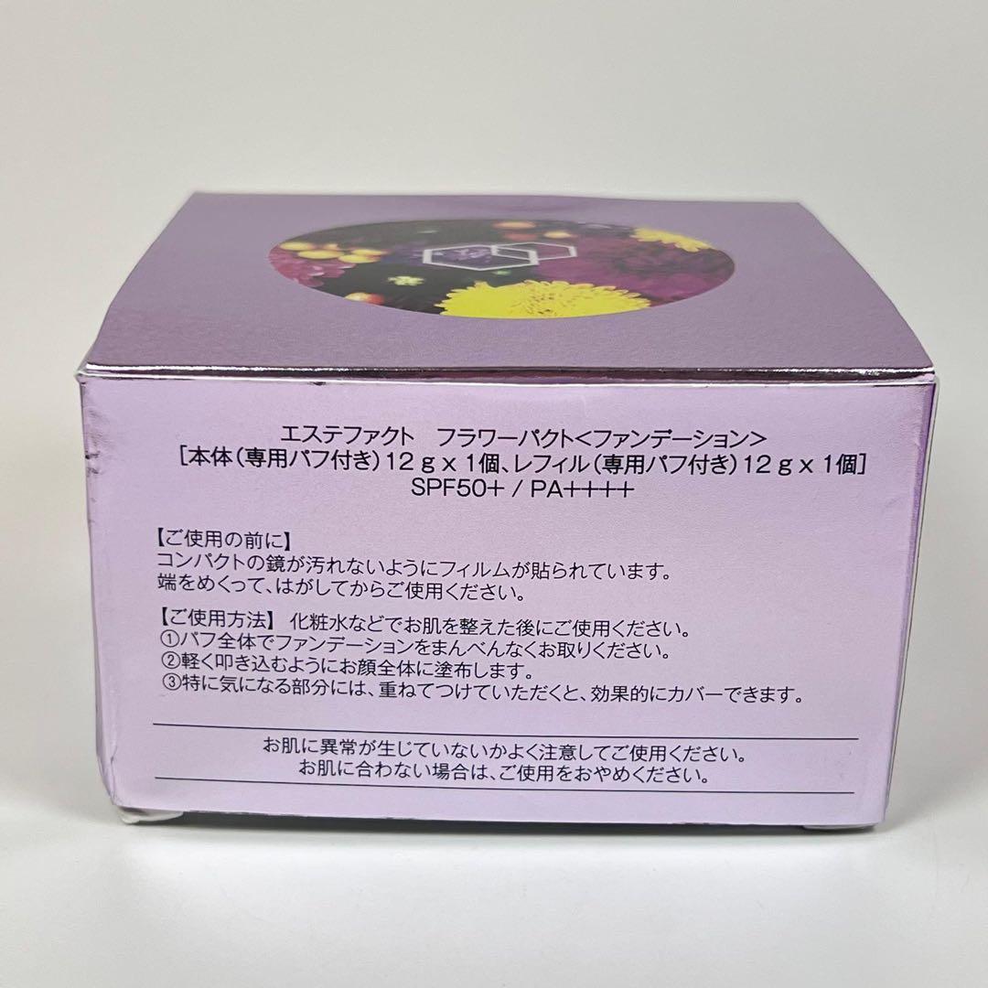 新品未使用　たかの友梨　エステファクト　フラワーパクト　ファンデーション