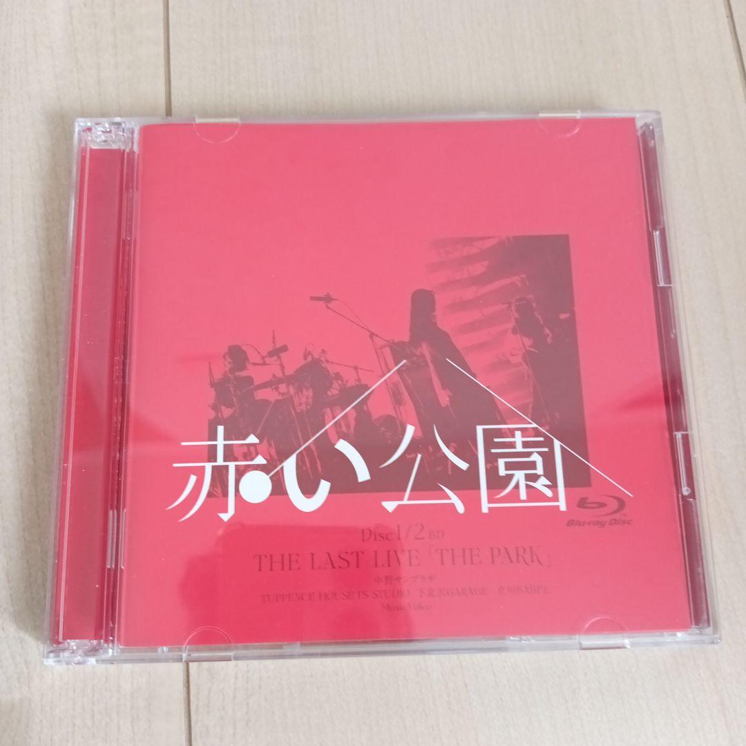 「赤い公園/THE LAST LIVE「THE PARK」〈初回生産限定盤〉