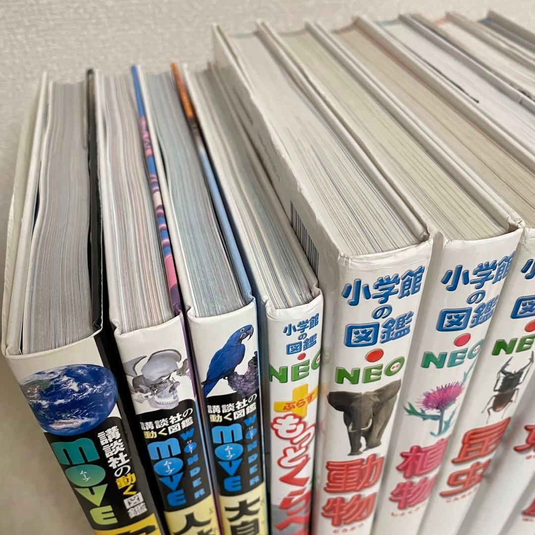 小学館の図鑑 NEO move 10冊 セット 図鑑