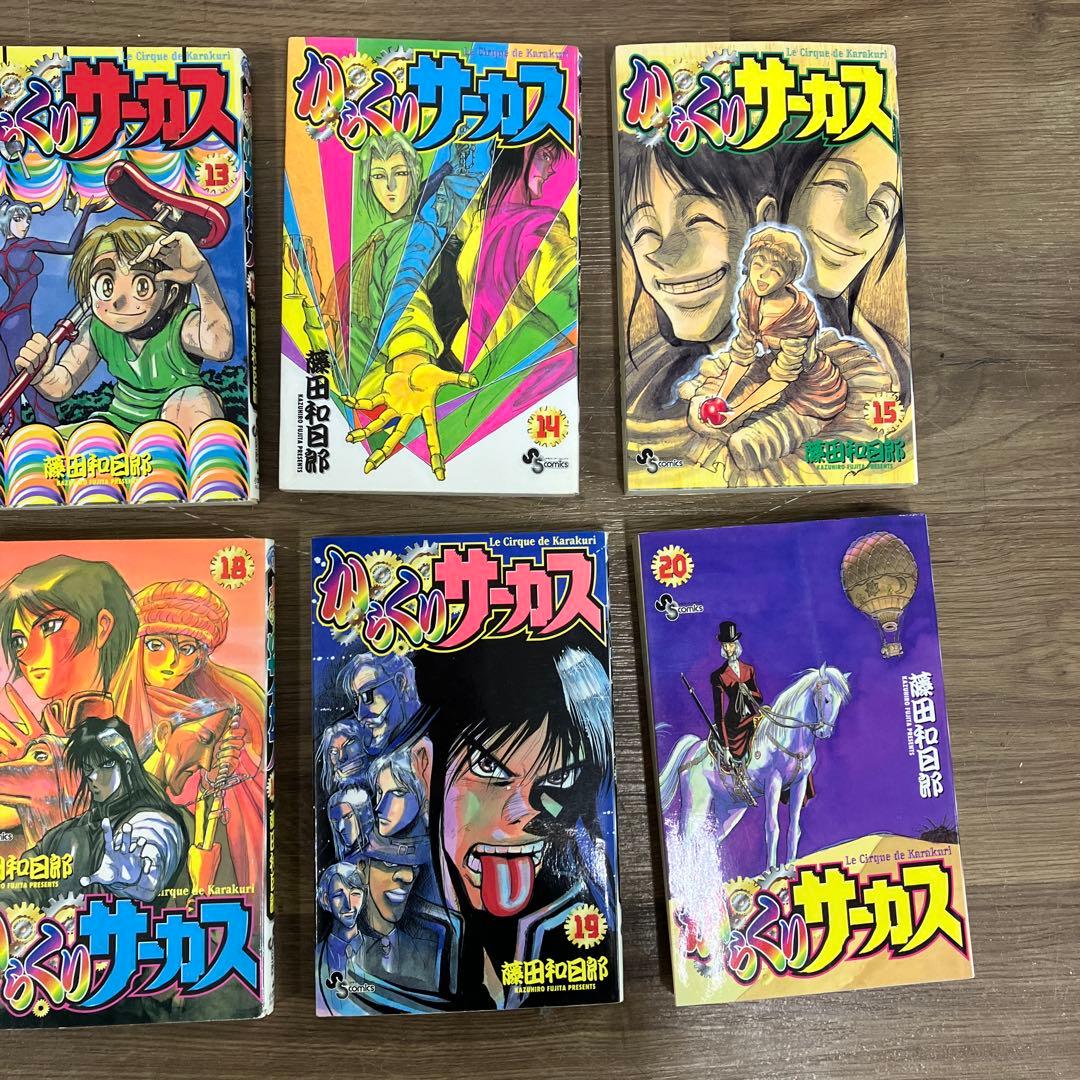 3F からくりサーカス 全43巻 全巻セット 藤田和日郎 雑貨 コレクション