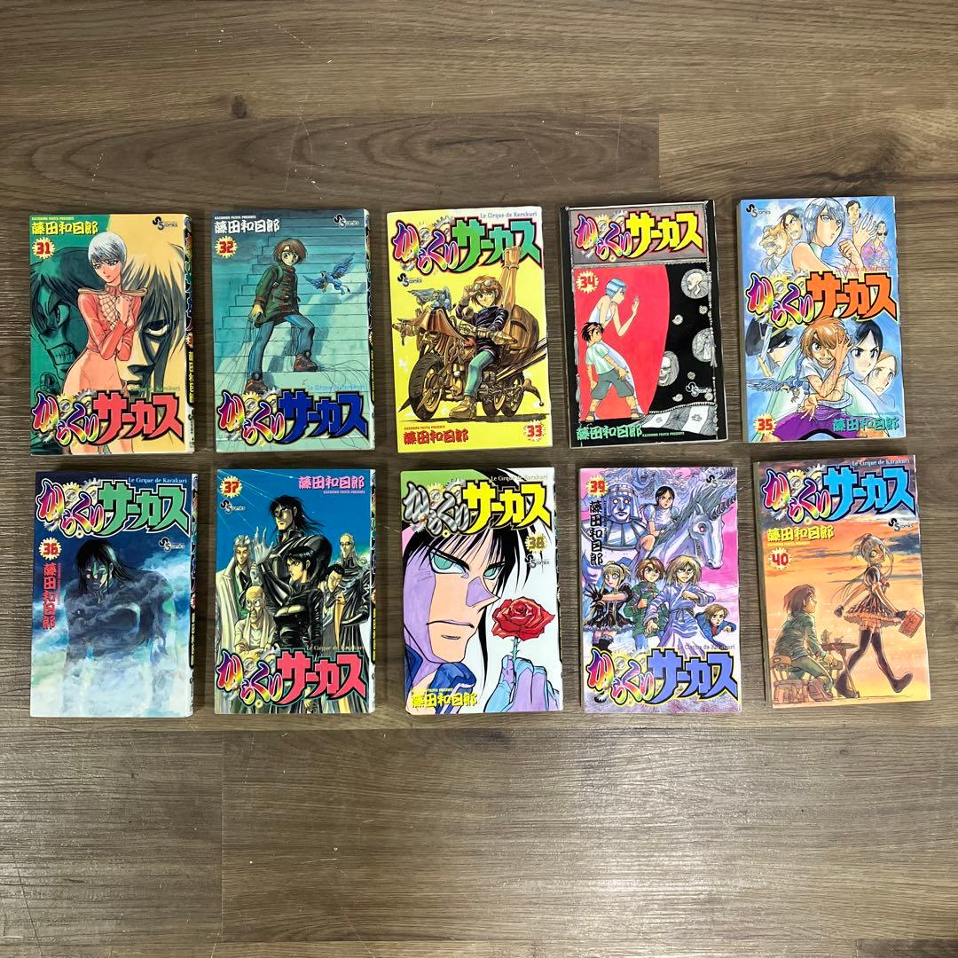 3F からくりサーカス 全43巻 全巻セット 藤田和日郎 雑貨 コレクション
