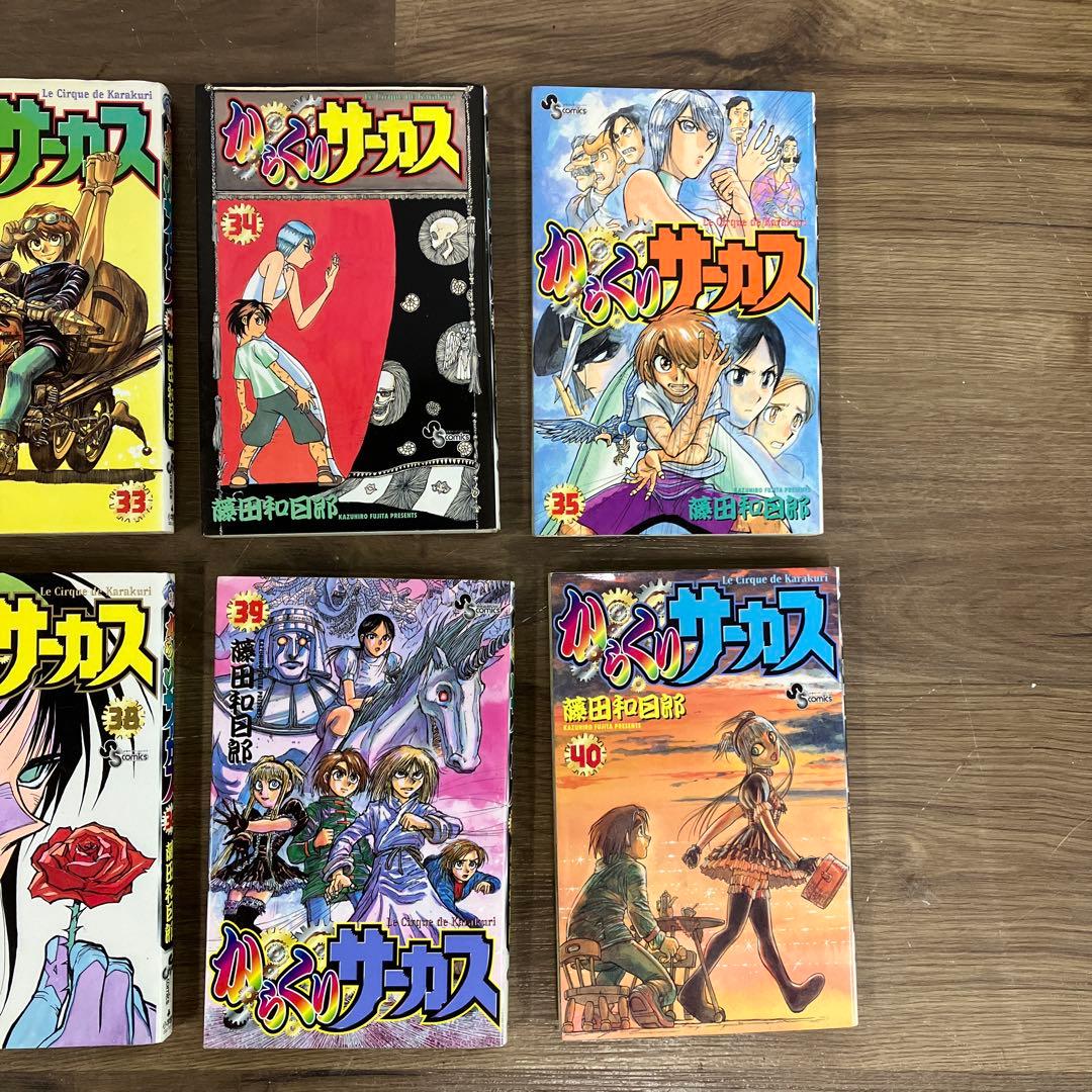 3F からくりサーカス 全43巻 全巻セット 藤田和日郎 雑貨 コレクション