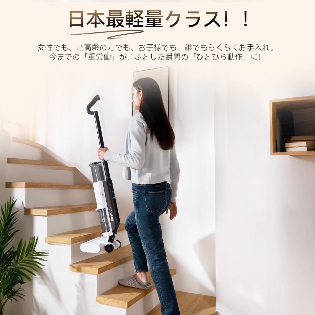 水拭き掃除機 JONR ED12 Lite　吸引　水洗い　拭き取り3in1 軽量