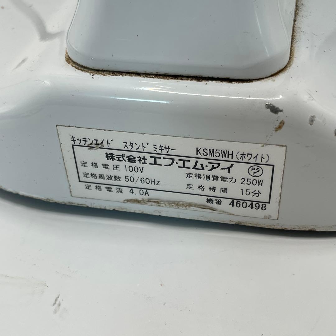 キッチンエイド スタンドミキサー KSM5 ジャンク　動作未確認 本体のみ