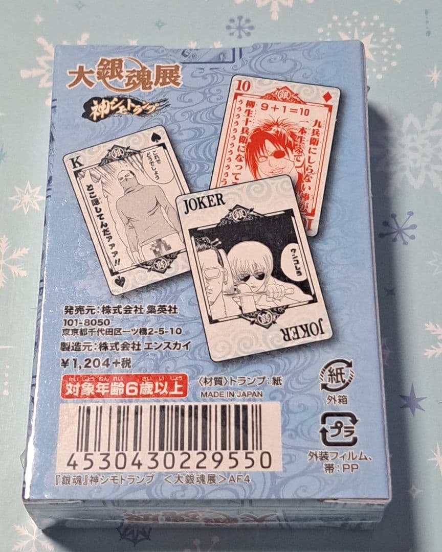 銀魂 大銀魂展 神シモトランプ　トランプ