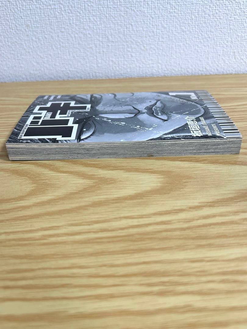 【初版　チラシ付】　バキ　1巻