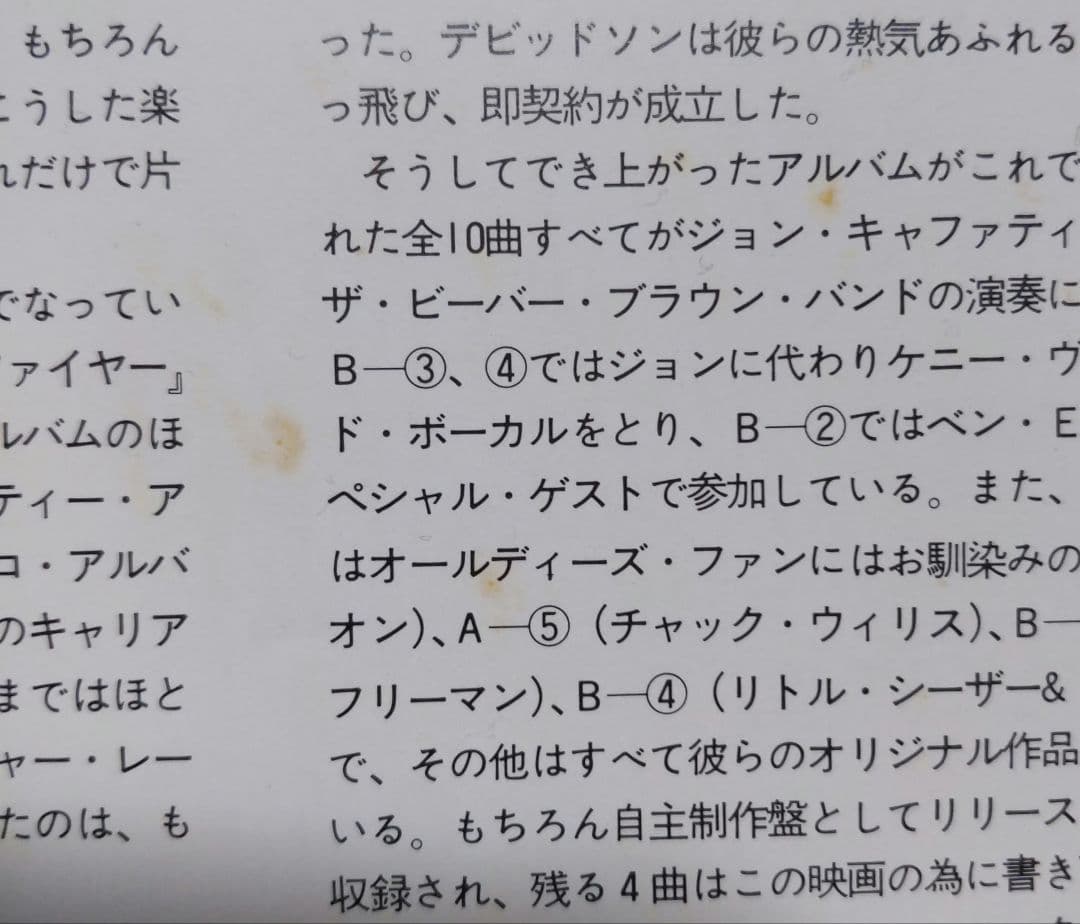 エディ・アンド・ザ・クルーザーズ LPレコード 映画サントラ 希少 レア