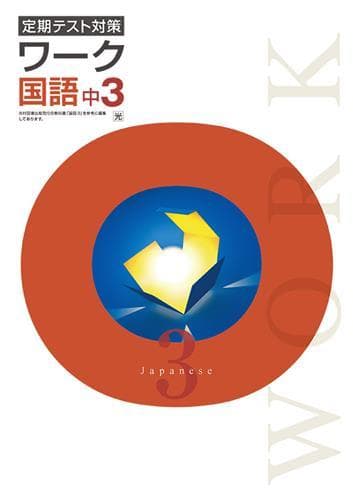【HIMA様　新品未使用５冊】定期テスト対策ワーク 改定最新版