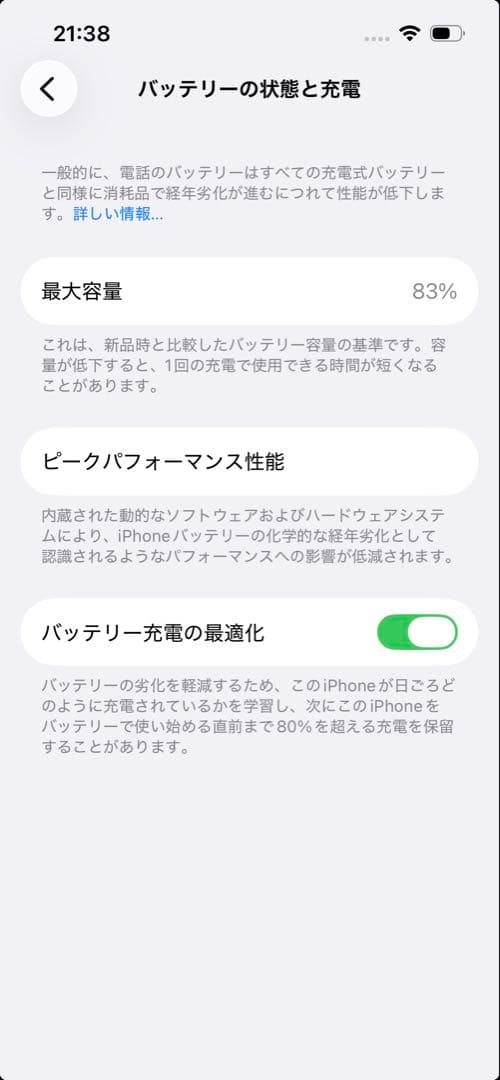 iPhone14 128GB 本体