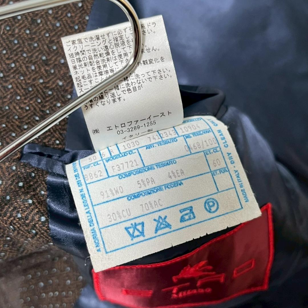 ETRO ドット柄 イタリア製 ウール ツイード セットアップ スーツ N678