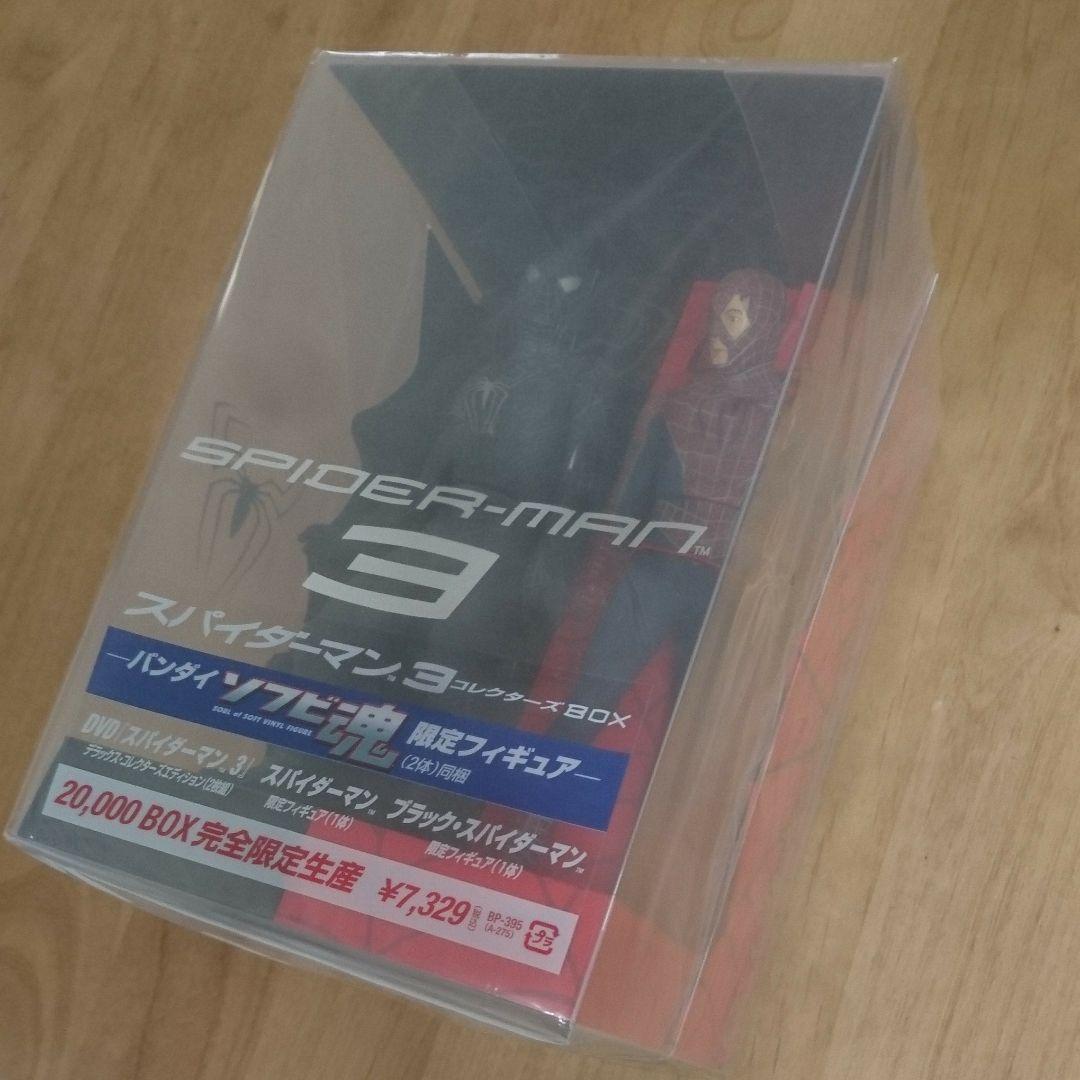 【新品DVD】スパイダーマン3 コレクターズBOX('07米)〈20000BOX