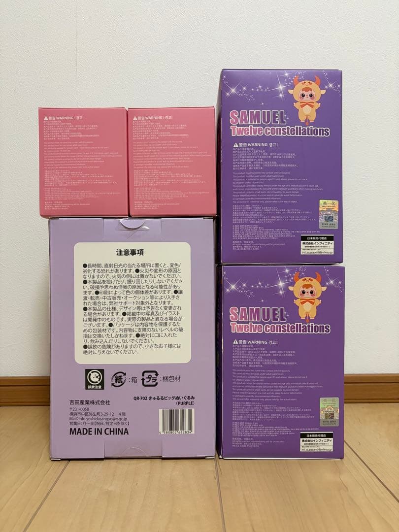 きゅるるビッグぬいぐるみ+三小毛 Samuel ぬいぐるみ 4個セット