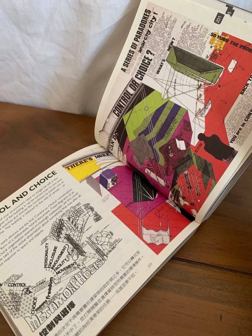 アート・デザイン・音楽 A GUIDE TO ARCHIGRAM 1961-74