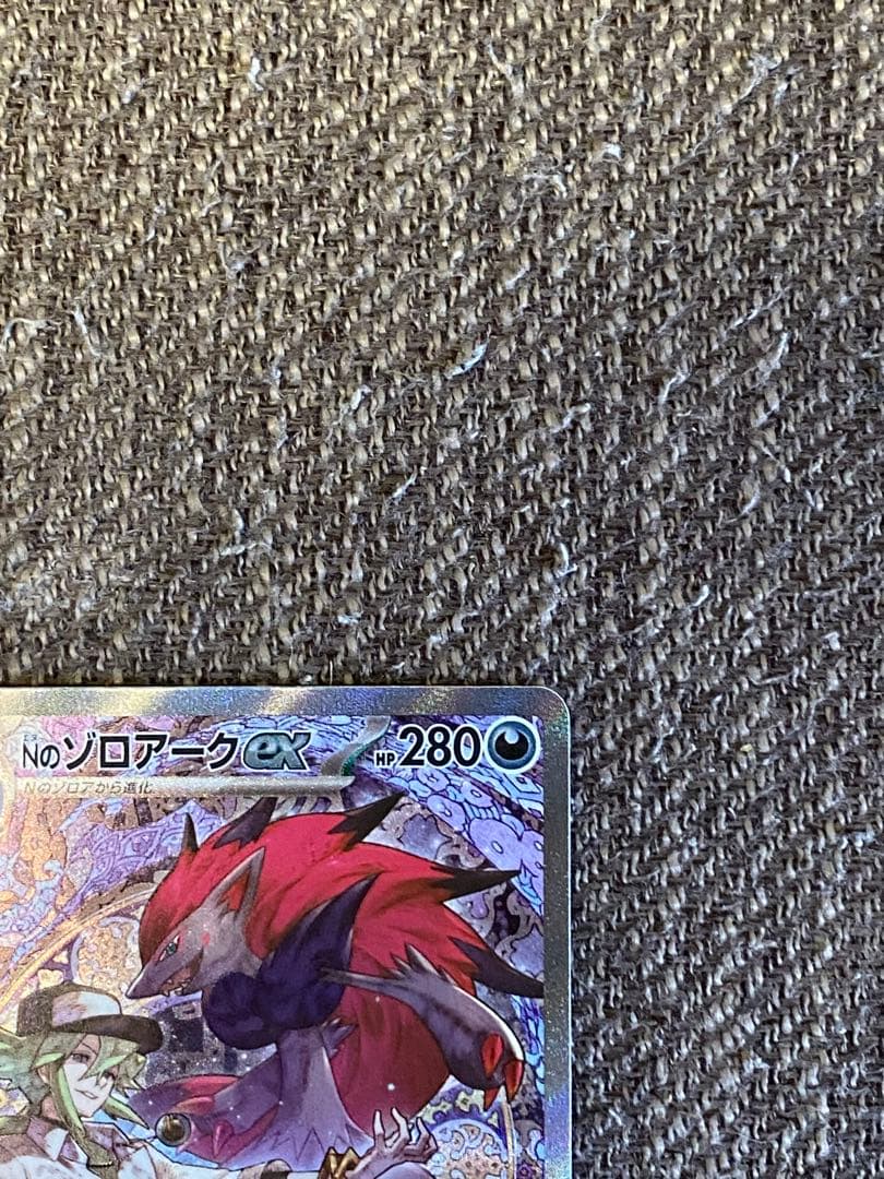 【美品】Nのゾロアークex SAR M2a 242/193