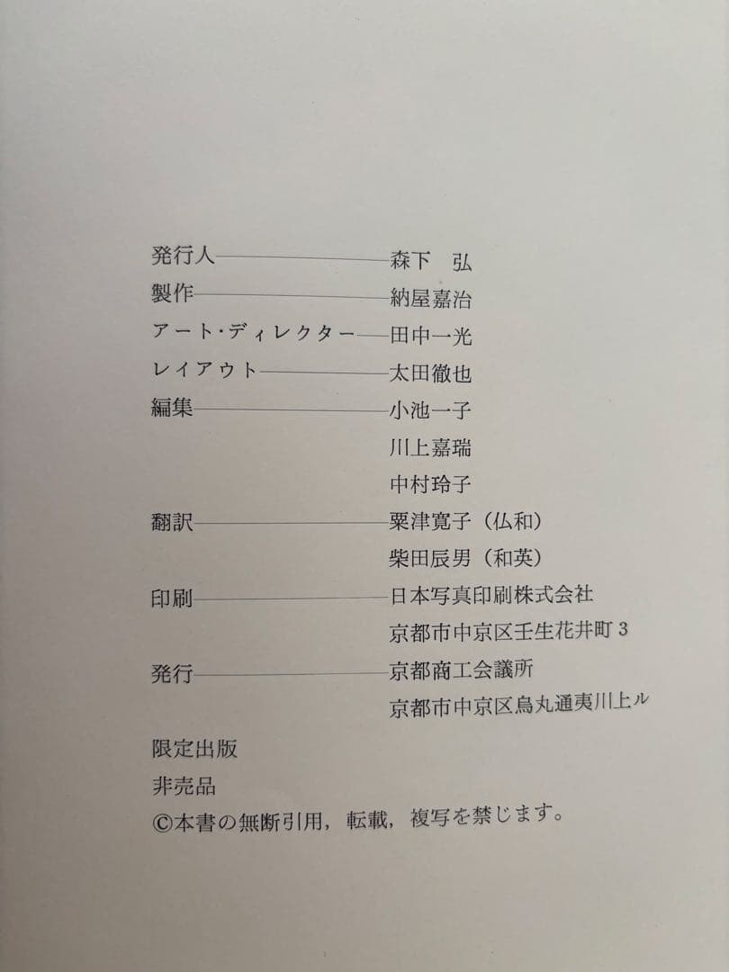 【特別価格】現代衣服の源流INVENTIVE CLOTHES 1909-1939
