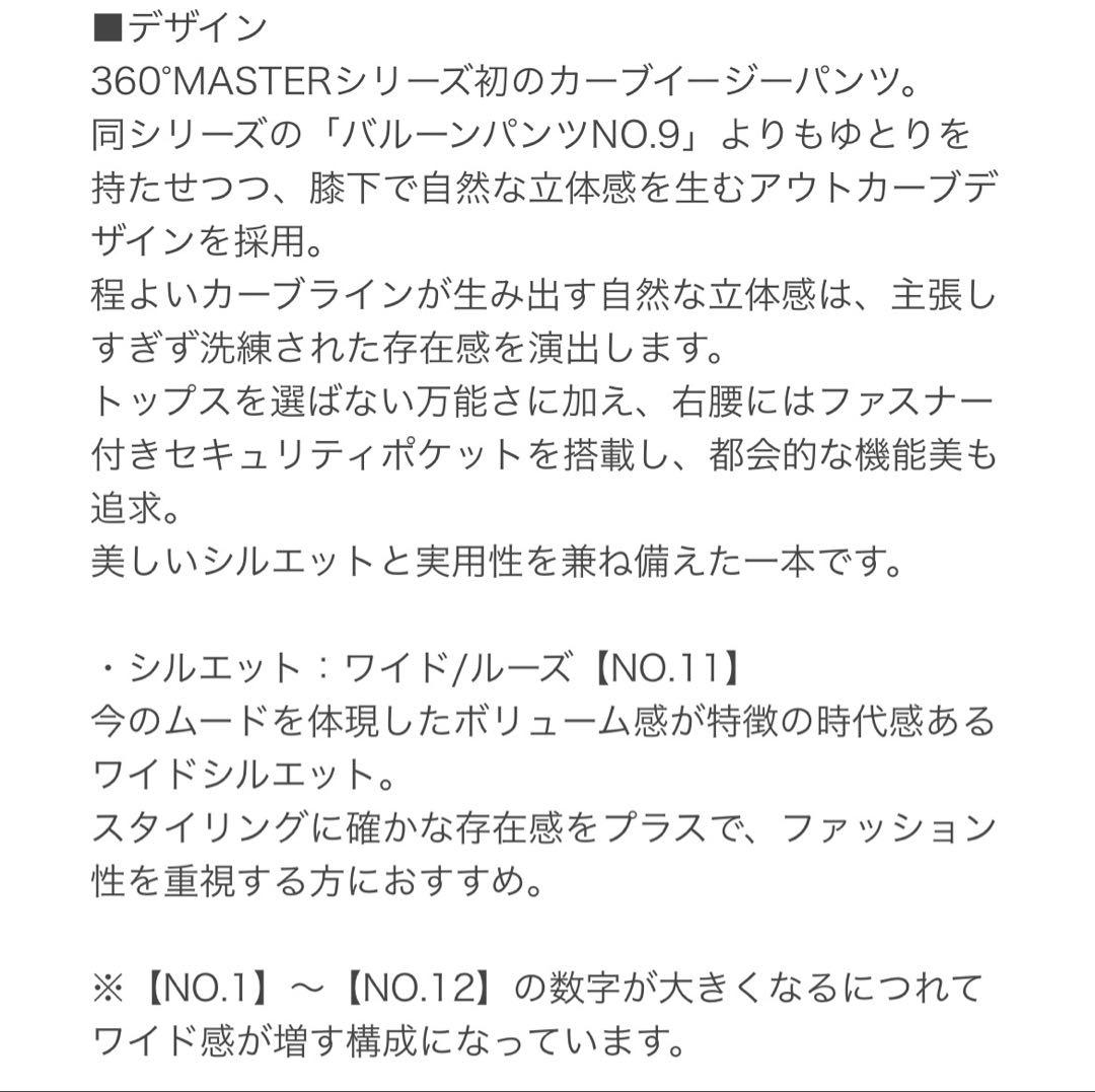 専用　BEAUTY&YOUTH 360° MASTER 2.0 セットアップ