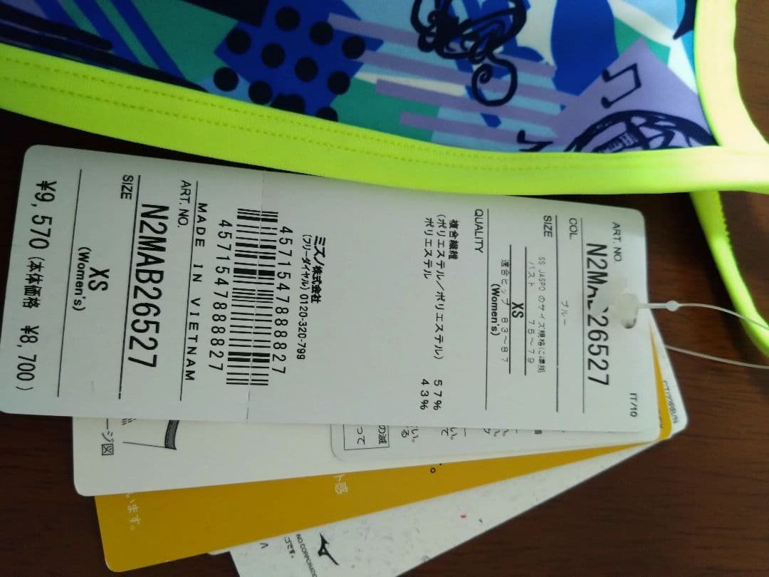 ミズノ 練習用水着 エクサスーツ xs 池江璃花子