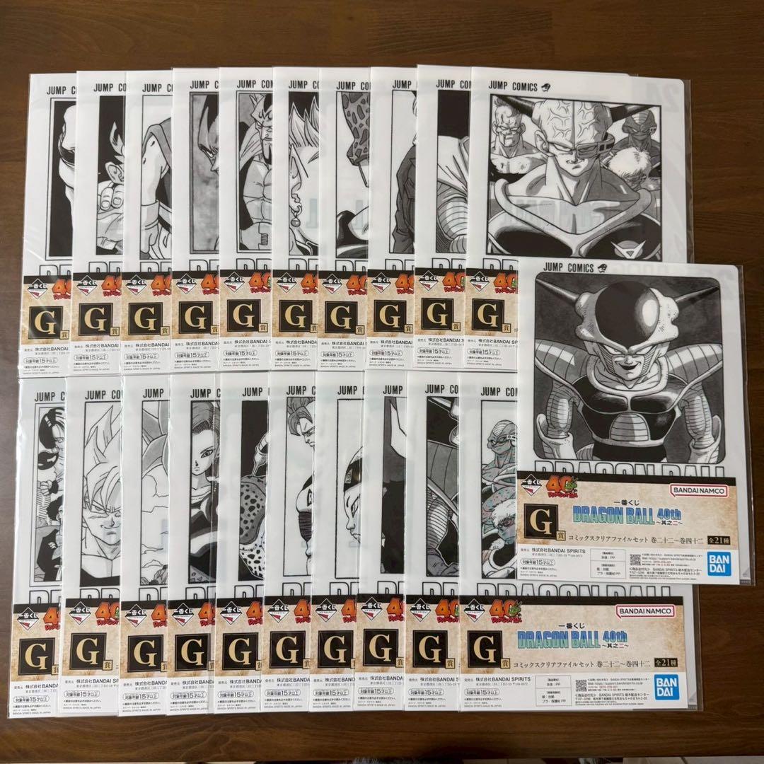 ドラゴンボール 一番くじ 40th 其之ニ G賞 クリアファイル