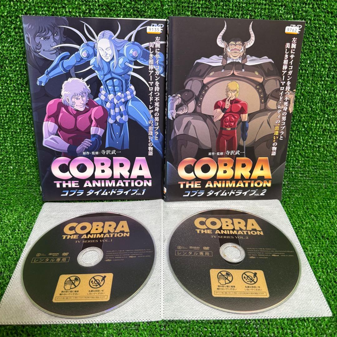 【アニメ】COBRA コブラ TVシリーズ +ザ・サイコガン＋タイムドライブ