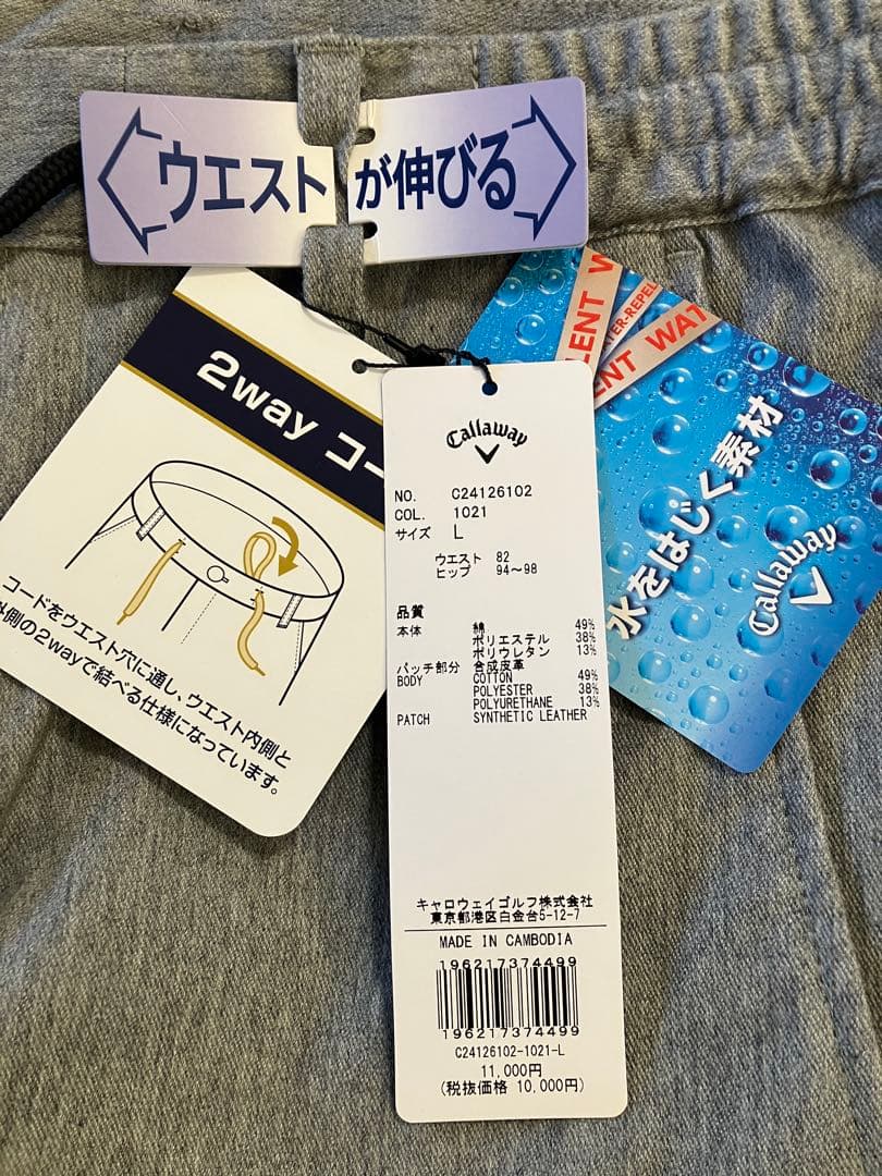 キャロウェイ パンツ 8wayストレッチ 撥水 ジョガーパンツ 未使用タグ付 L