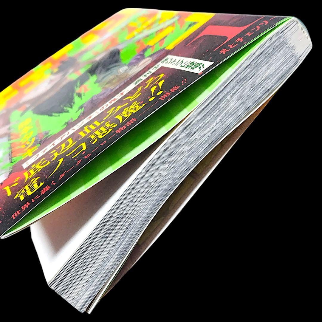 【初版/帯つき】チェンソーマン 1巻 ジャンパラ付き 藤本タツキ 希少