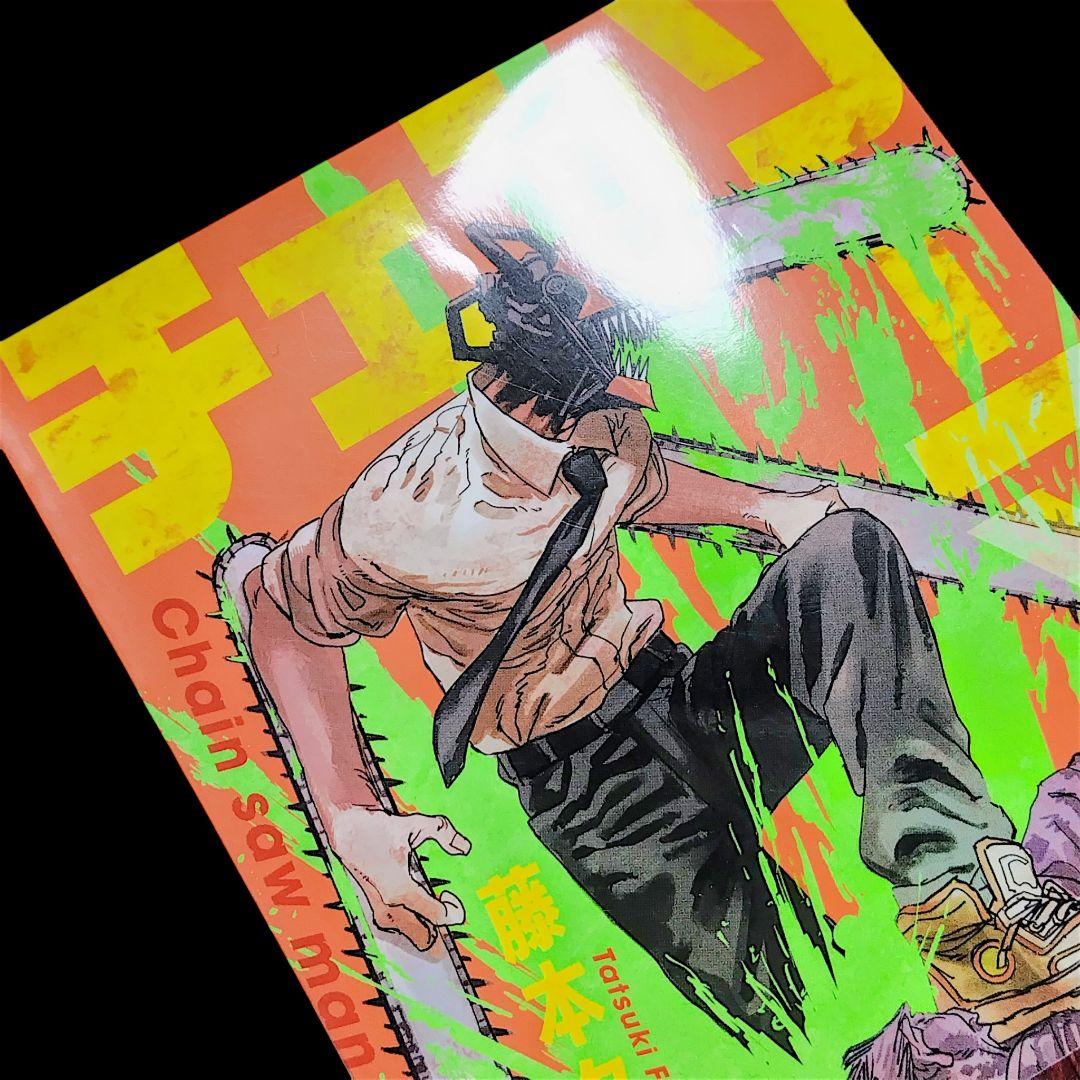 【初版/帯つき】チェンソーマン 1巻 ジャンパラ付き 藤本タツキ 希少