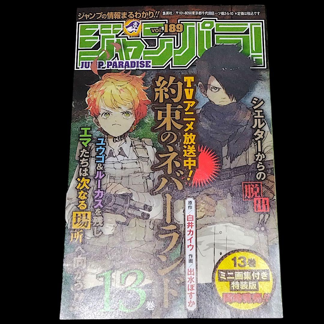 【初版/帯つき】チェンソーマン 1巻 ジャンパラ付き 藤本タツキ 希少