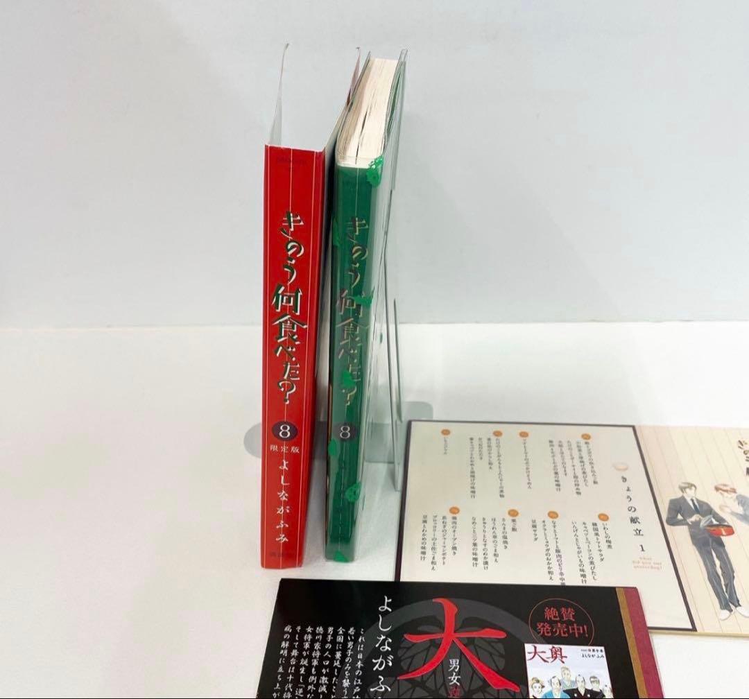 きのう何食べた? 1~22巻セット 限定版 特装版付き 21巻無し