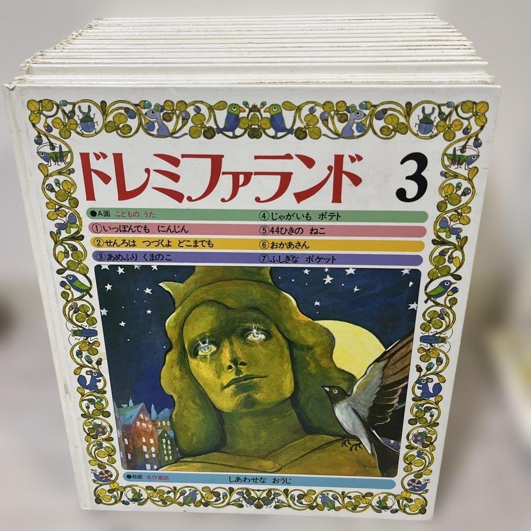 ドレミファランド 2~16