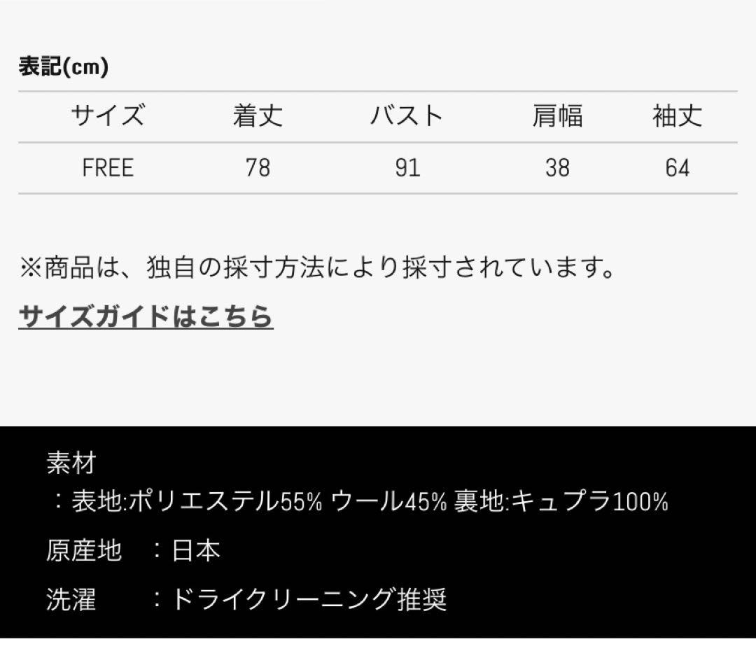新品未使用UNITED TOKYO 2WAYジャケット ブラック