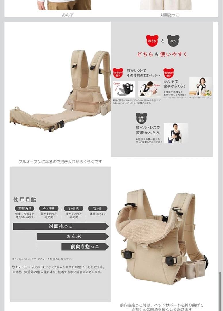 mikiHouse ミキハウス 抱っこ紐 ファーストベビーキャリア　ベージュ