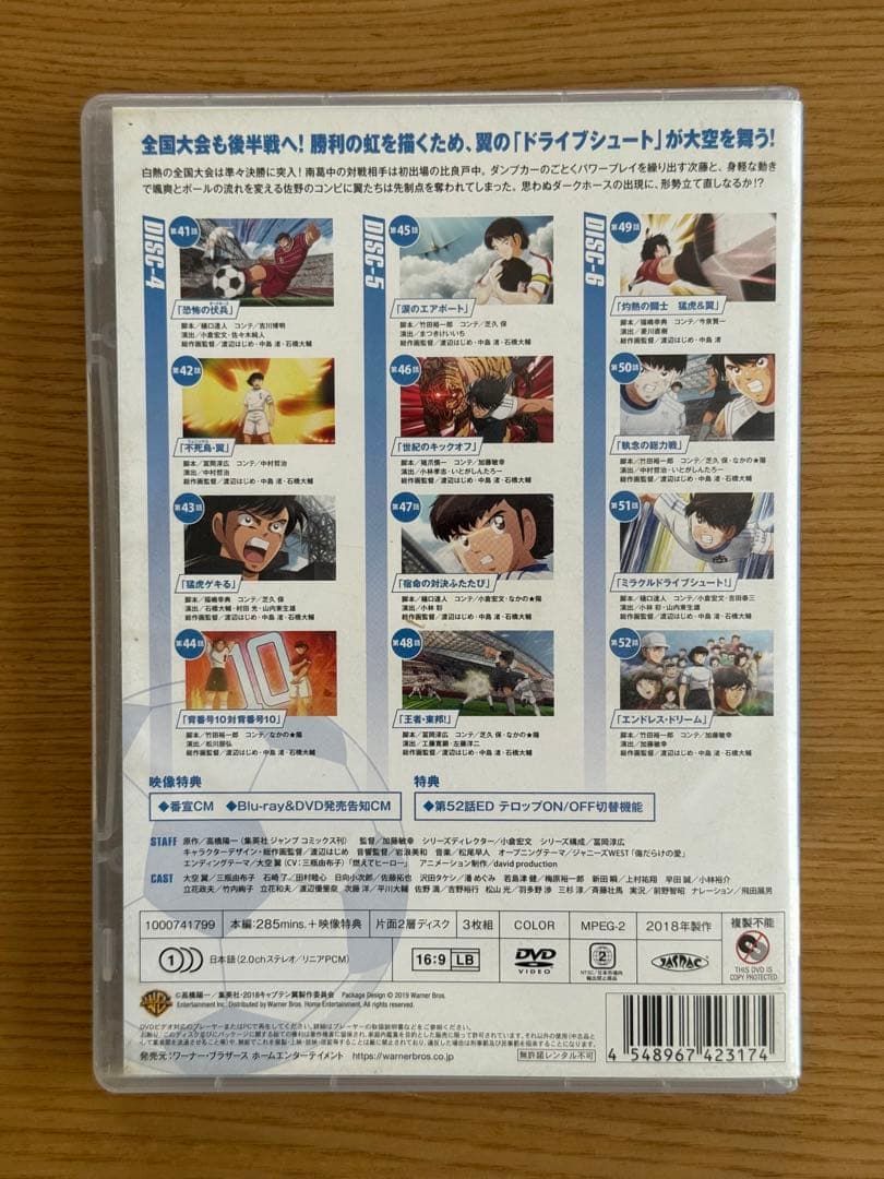 キャプテン翼 中学生編 DVDセット 全巻 ワーナー・ブラザース版 名作アニメ