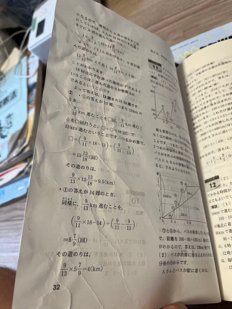 中学への算数(2024〜2025)12冊セット