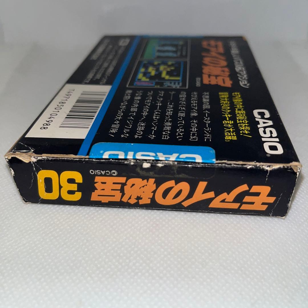 【チラシ付】MSX　モアイの秘宝　★ カートリッジROMソフト★