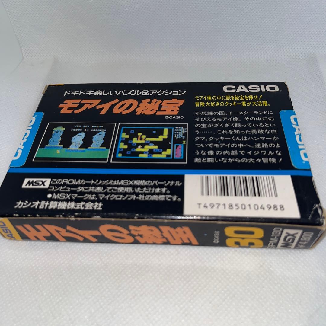 【チラシ付】MSX　モアイの秘宝　★ カートリッジROMソフト★