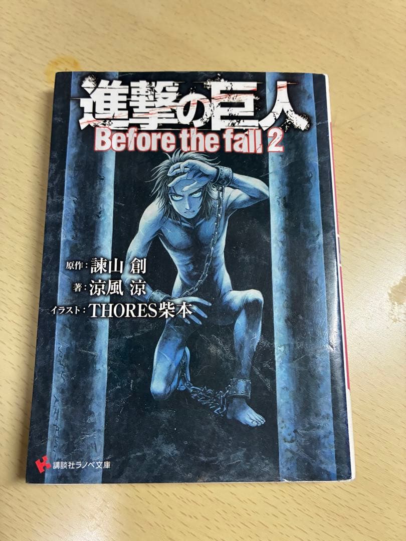 進撃の巨人 セット + 関連書籍2冊