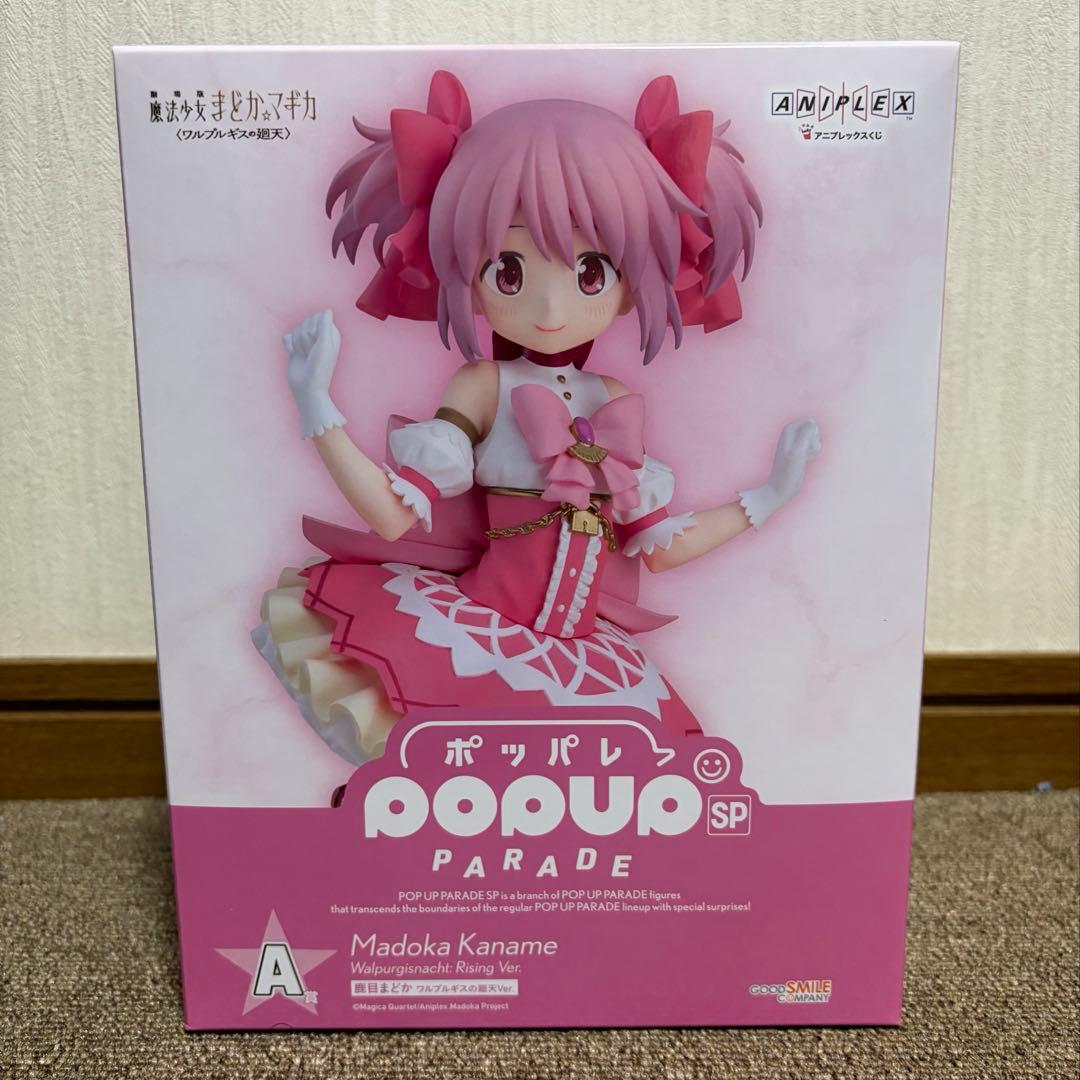 アニプレックスくじ　まどマギ　ワルプルギスの廻天