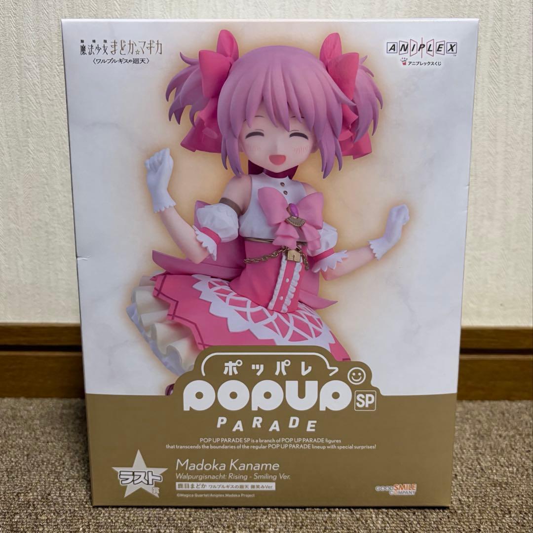 アニプレックスくじ　まどマギ　ワルプルギスの廻天