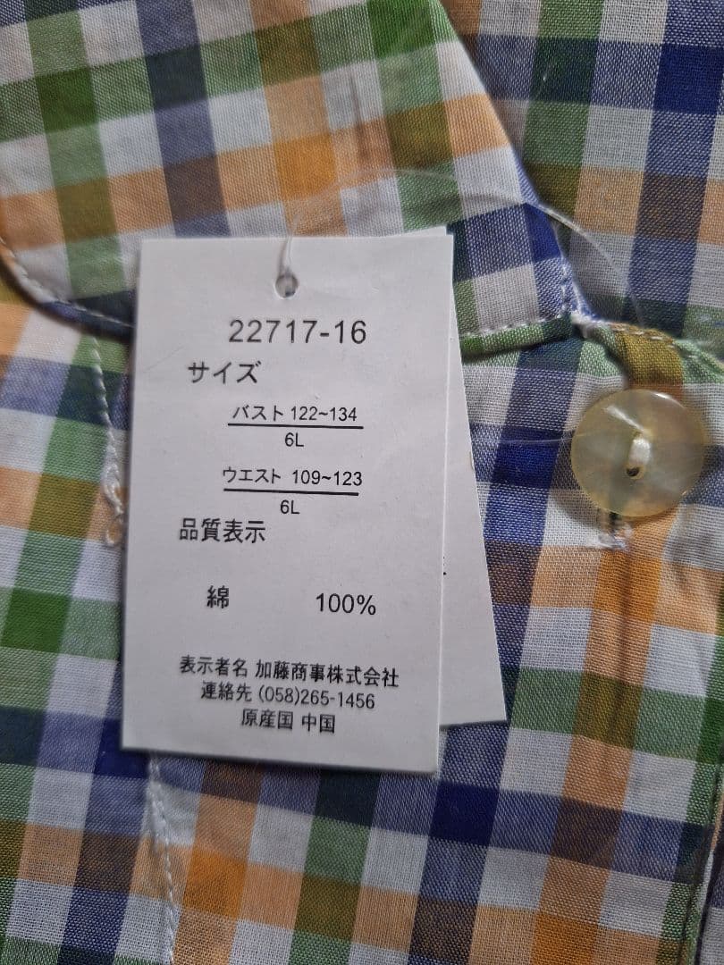 パジャマ　レディース　長袖長ズボン　6L　5枚　春物