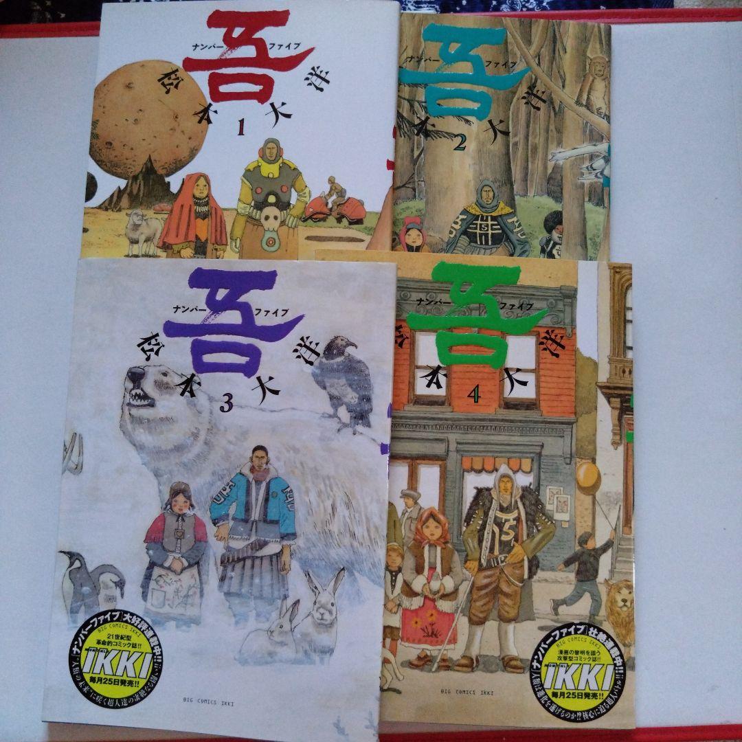 松本大洋 サムライファイター 全巻セット 1-8巻