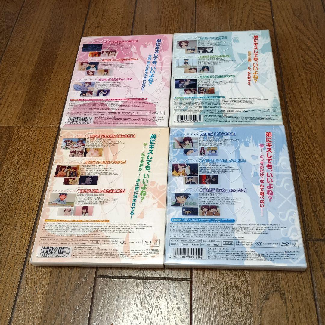 kiss×sis Blu-ray 全4巻セット 数量限定生産版